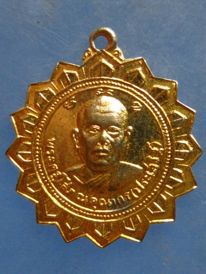 เหรียญหลวงพ่อประเสริฐ วัดโบสถ์สมพรชัย อยุธยา ปี2519