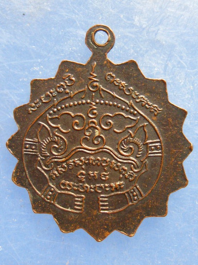 เหรียญหลวงพ่อเกลี้ยง วัดเขาบ้านกลาง ประจวบฯ