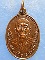 เหรียญหลวงปู่เจียง วัดท้ายเมือง นนทบุรี ปี2523