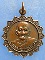 เหรียญพระครูนนทกิจโกศล วัดใหม่ผดุงเขต นนทบุรี ปี2532