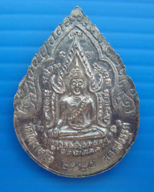 เหรียญหยดน้ำหลวงพ่อทองดี วัดไทรเหนือติดรางวัลที่ 2 งานประกวดพระที่นครสวรรค์ปี2552(เคาะเดียวแดง)