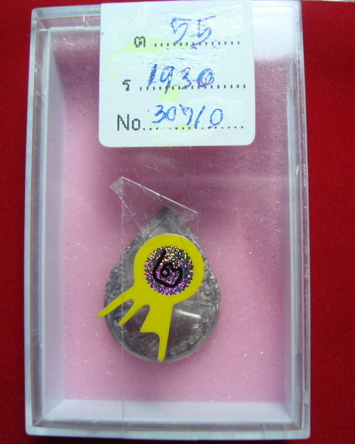 เหรียญหยดน้ำหลวงพ่อทองดี วัดไทรเหนือติดรางวัลที่ 2 งานประกวดพระที่นครสวรรค์ปี2552(เคาะเดียวแดง)