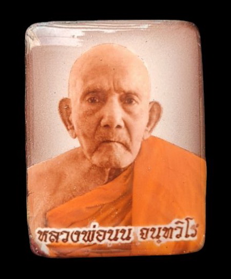 ล็อกเก็ตเศรษฐี ๒๕๖๕.ซีเปียหลังอุดมวลสาร # ๗๙ กล่องเดิม..ลป.นน สำนักสงฆ์เขาพรานธูป ประจวบฯ / ส่ง ems