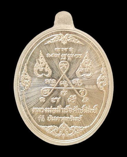 ลพ.สำเร็จศักดิ์สิทธิ์ ๖๓..อัลปาก้าหน้ากากทองทิพย์ (รายละเอียดในโพสต์)..วัดหนองสะเดา จ.สระบุรี 