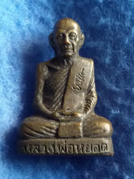 รูปหล่อหลวงพ่อหยอด วัดแก้วเจริญ จ. สมุทรสงคราม