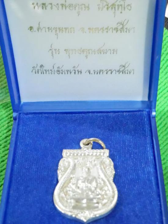 เหรียญเสมาฉลุพุทธคุณสยาม รุ่นสร้างอุโบสถวัดใหม่อัมพวัน เนื้อเงินพร้อมกล่องเดิม เปิดวัดใจ