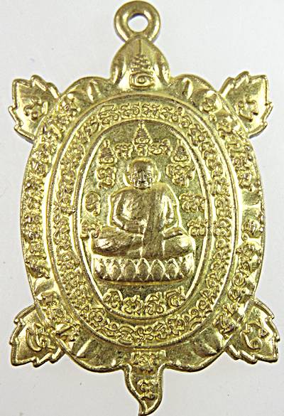 ๒๐ เหรียญพญาเต่าเรือนที่ระลึกหลักเมืองระโสม อุดรธานี