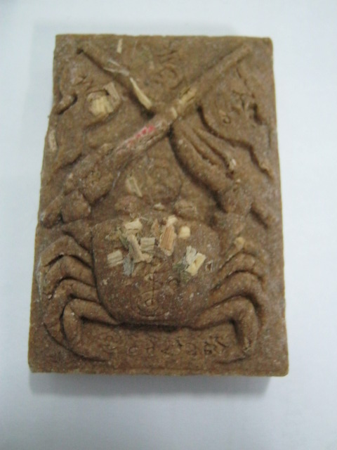 พระผงปูหนีบทรัพย์รุ่นแรก โรยว่านเถาวัลย์หลง หลวงปู่จักร วัดถ้ำเขารังไก่ ชัยนาท