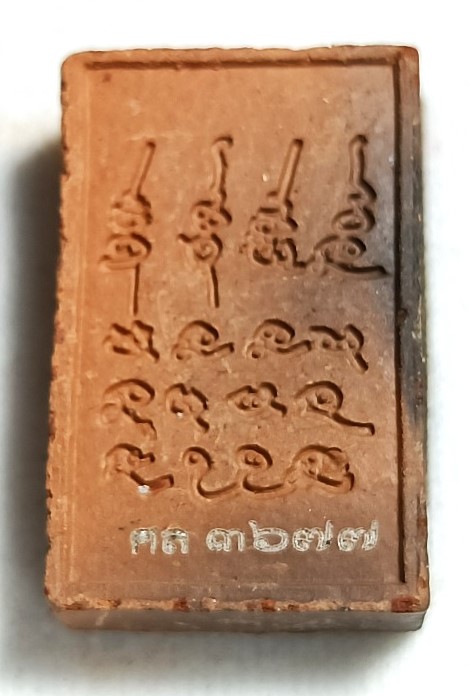 พระผงแหวกม่าน หลวงปู่มหาศิลา สิริจันโท ธรรมอุทยาน เมตตาอธิษฐานจิต ปลุกเสก ปี2565