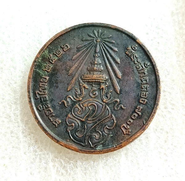 เหรียญพระพุทธสิหิงค์ หลัง ภปร. ที่ระลึกฉลอง 700 ปี ลายสือไทย ปี 2526 ลพ.เกษม เขมโก ปลุกเสก