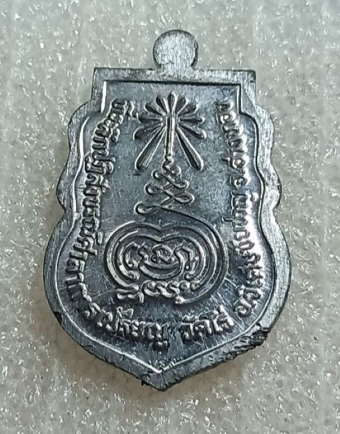 เหรียญเสมา หลวงพ่อผาด วัดไร่ จ.อ่างทอง เนื้อตะกั่ว ปี2551 ที่ระลึกปฏิสังขรณ์ศาลาการเปรียญ 