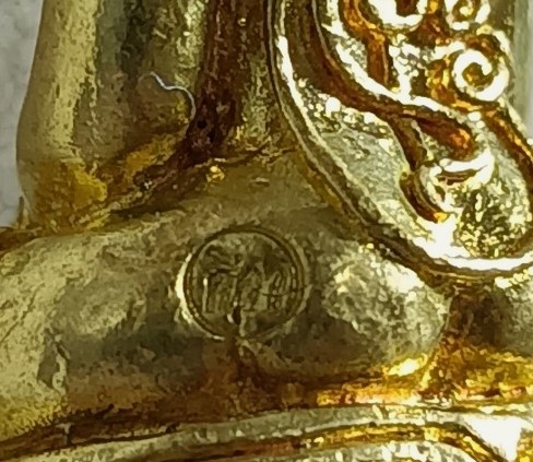 พระงั่งมหาเศรษฐี หลวงปู่มหาศิลา พิมพ์หน้ามหาเถร 