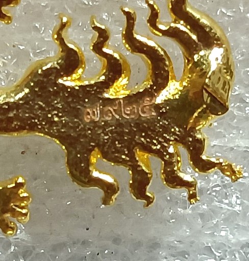 ขี้เกี้ยม ๙ หาง หลวงปู่มหาศิลา สิริจันโท เนื้อมวลสารโลหะอาถรรพ์ชุบทอง ปี2567 พิธีเดียวกับเหนือดวง2 