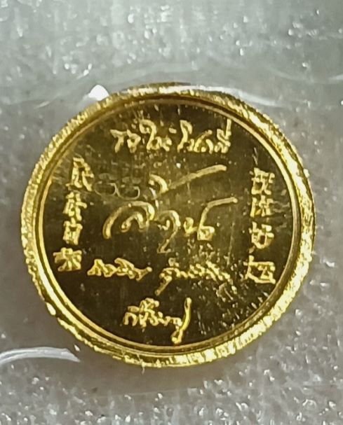 เหรียญคำพร รวยล้าน หลวงปู่มหาศิลา สิริจันโท เนื้อทองฝาบาตรชุบทอง