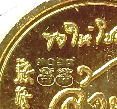 เหรียญคำพร รวยล้าน หลวงปู่มหาศิลา สิริจันโท เนื้อทองฝาบาตรชุบทอง