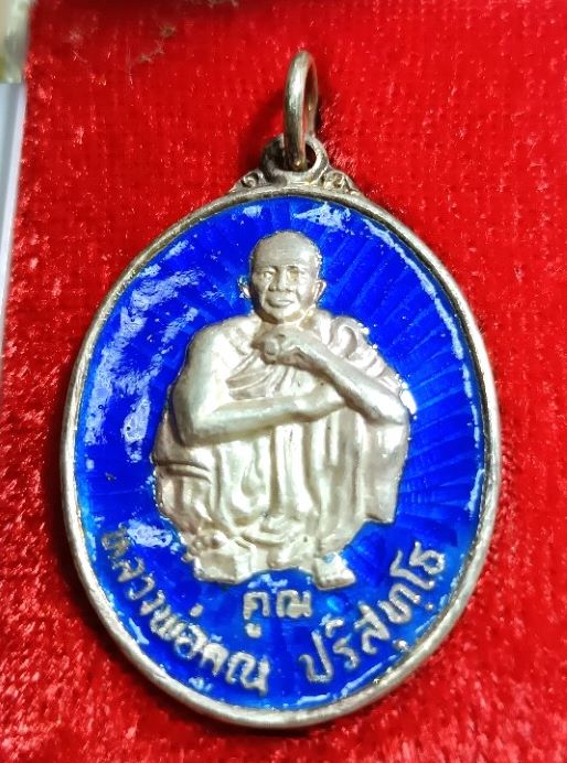 เหรียญหลวงพ่อคูณ วัดบ้านไร่ รุ่น คูณลาภคูณเงินคูณทอง ปี36 เนื้อเงินลงยา กล่องเดิม พร้อมบัตร