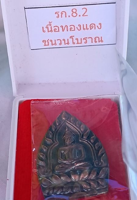 เหรียญเจ้าสัวรวยพันล้าน หลวงปู่มหาศิลา วัดโพธิ์ศรีสะอาดสร้าง ปี67เนื้อทองแดงชนวนโบราณ