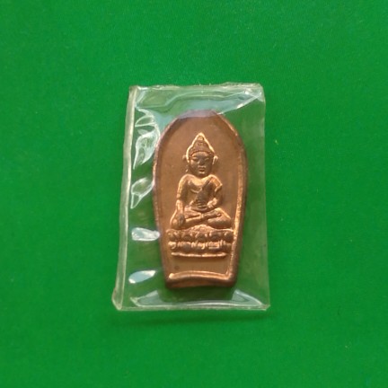 เหรียญพระกริ่งมังกรทอง (พิมพ์ใบมะขาม) วัดสุทัศน์ กทม. ปี43
