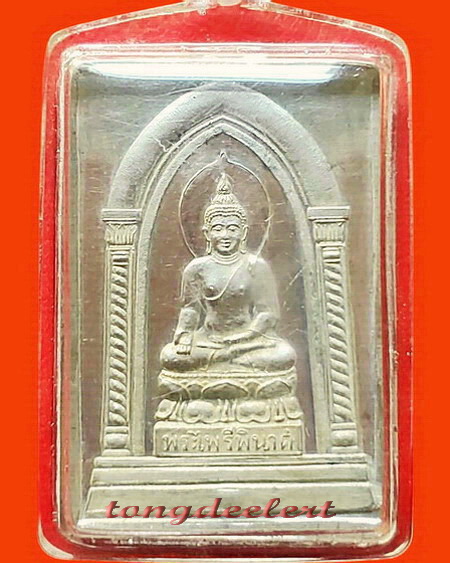 เหรียญพระไพรีพินาศ เนื้อเงิน วัดบวรนิเวศ ปี 2535 สวยมากค่ะ