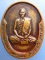 เหรียญหลวงพ่อพุธ วัดป่าสาละวัน จ.นครราชสีมา ปี2532