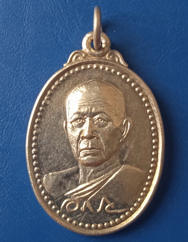 เหรียญหลวงพ่ออภัย วัดป่าประดู่ ระยอง ปี2537