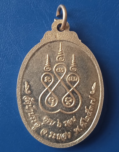 เหรียญหลวงพ่ออภัย วัดป่าประดู่ ระยอง ปี2537