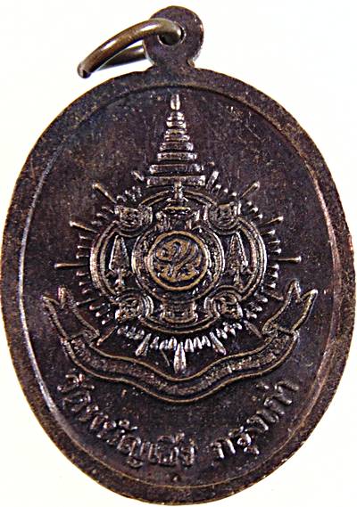 ๒๐ เหรียญหลวงพ่อโต วัดพนัญเชิง ปี๔๒