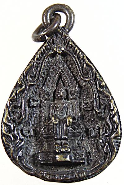 ๒๐ เหรียญหล่อหลวงพ่อโต วัดบ้านเชี่ยน ชัยนาท