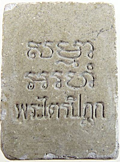 พระของขวัญ วัดปากน้ํา รุ่น 6
