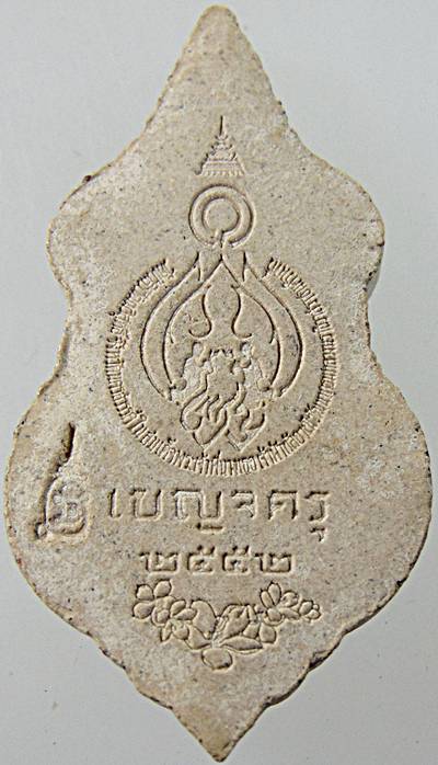 ๒๐ พระผงเบญจครู