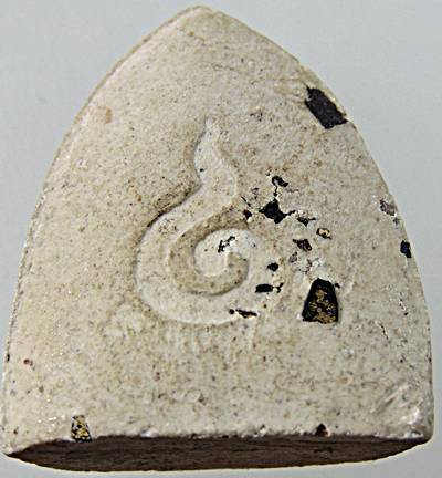 ๒๐ พระผงพิมพ์หลวงพ่อโต วัดบางกะทิง