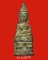 พระเชียงแสน พิมพ์ตุ๊กตาใหญ่ เนื้อตะกั่วสนิมแดง สวยๆ