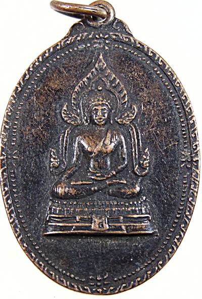 เหรียญหลวงพ่อเพชร (พระพิจิตร พ.๑.๑๗) วัดท่าหลวง จ.พิจิตร