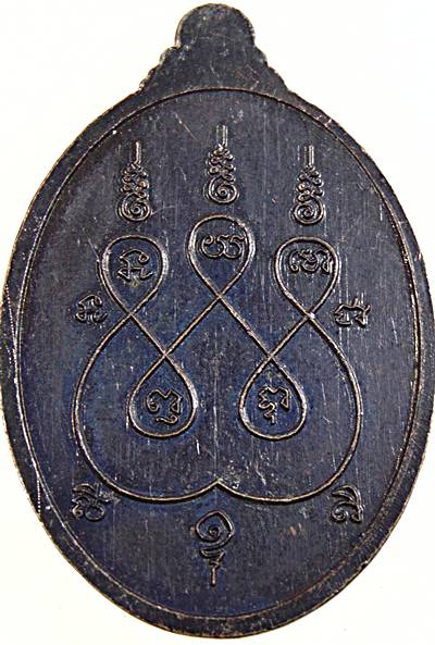 ๒๐ เหรียญสมเด็จโต วัดระฆัง