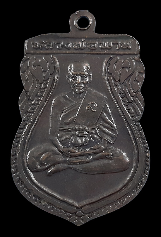 เหรียญพระพุทธโคดม หลวงพ่อพาน วัดโป่งกระสัง จ.ประจวบคีรีขันธ์ ปี38 