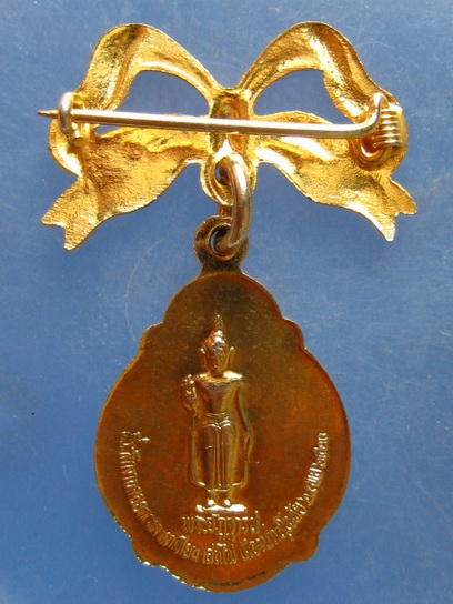 เหรียญพ่อขุนรามคำแหงมหาราช ปี2521