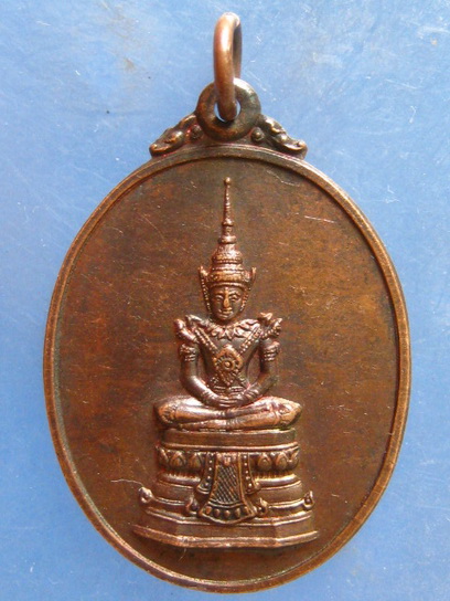 เหรียญ สโมสรทหารอากาศ ปี2522