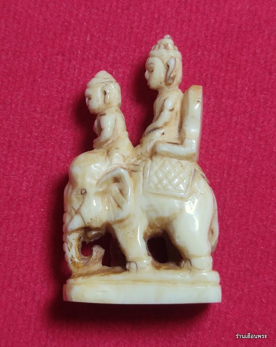 อุติ่งเนื้องาแกะ นั่งหลังช้าง เครื่องรางของล้านนา