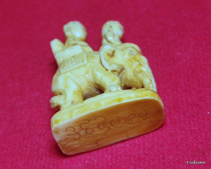 อุติ่งเนื้องาแกะ นั่งหลังช้าง เครื่องรางของล้านนา