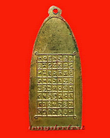 เหรียญพระร่วง วัดราษฎร์ศรัทธา จ.เพชรบุรี สวยมากค่ะ