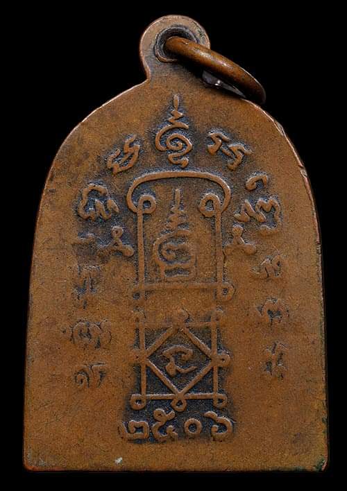 ถูกสุด สะดุดใจ..เหรียญหลวงปู่จันทร์ วัดมฤคทายวัน จ.ประจวบคีรีขันธ์ รุ่นแรก ปี 2506 เนื้อทองแดง 