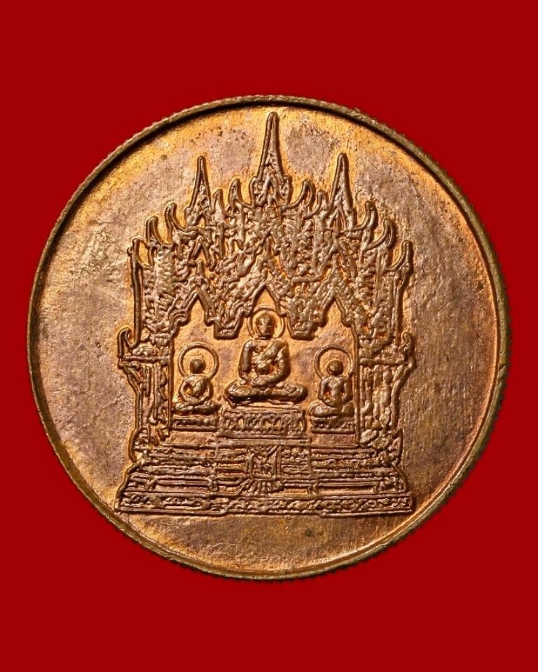 เหรียญไม่ทราบที่