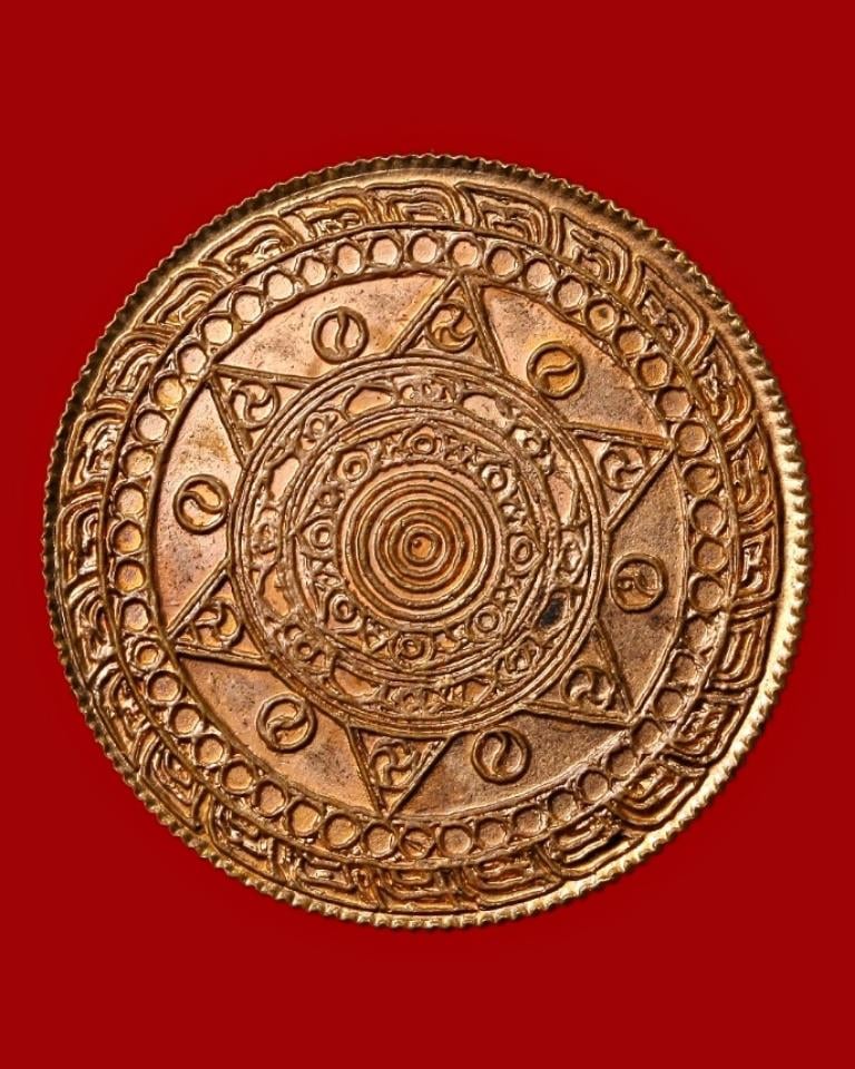 เหรียญไม่ทราบที่