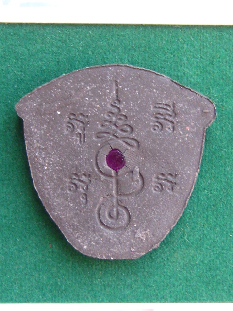 เสือมหาอำนาจ ลพ.เปิ่น วัดบางพระ จ.นครปฐม