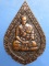 เหรียญพระอาจารย์ประทวน วัดถ้ำดาวเขาแก้ว จ.สระบุรี