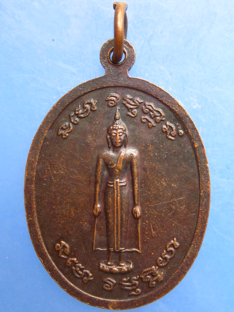 เหรียญพระธรรมไตรโลกาจารย์(รักษ์) วัดศรีเมือง จ.หนองคาย ปี2529