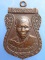 เหรียญพระครูประสาทพัฒนกิจ วัดมะทาย จ.จันทบุรี ปี2523
