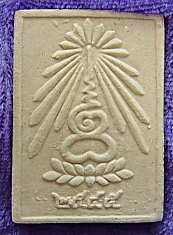  พระผงพระพุทธมหารัชชดิลกโศภน84000 วัดเขาแกแลพร้อมกล่องเดิม ปี2547.จ.ระยอง 