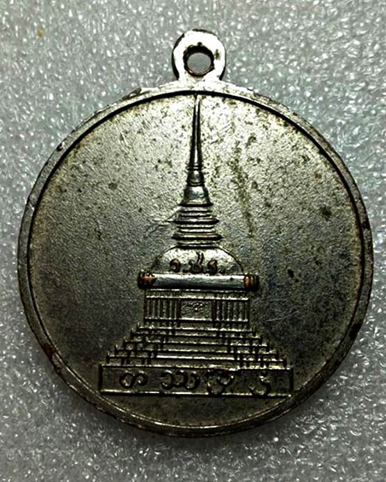 สุดปังเหรียญ รุ่น1 หลวงพ่อศรีนวล (พระครูวชิรธรรมโสภณ) วัดวชิรธรรมสาธิต ปี 2509 กทม