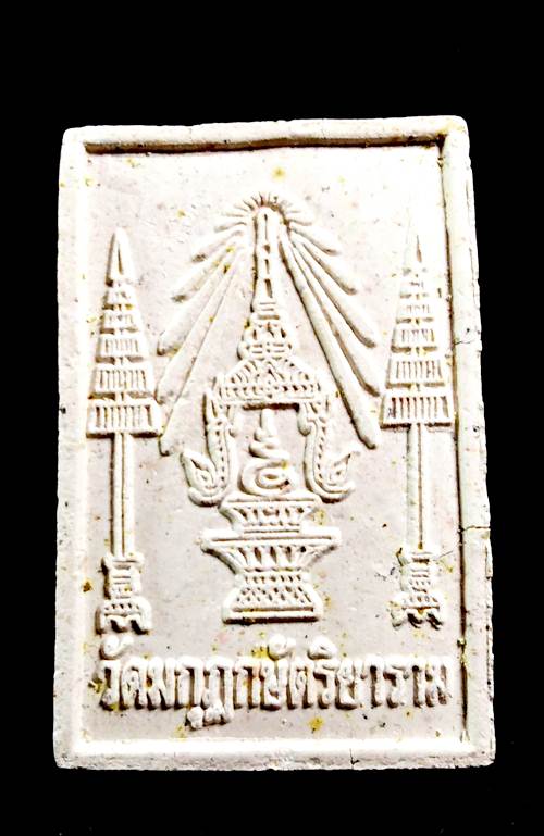 พระสมเด็จ วัดมงกุฎวราราม เดิมเดิมไม่ผ่านการใช้